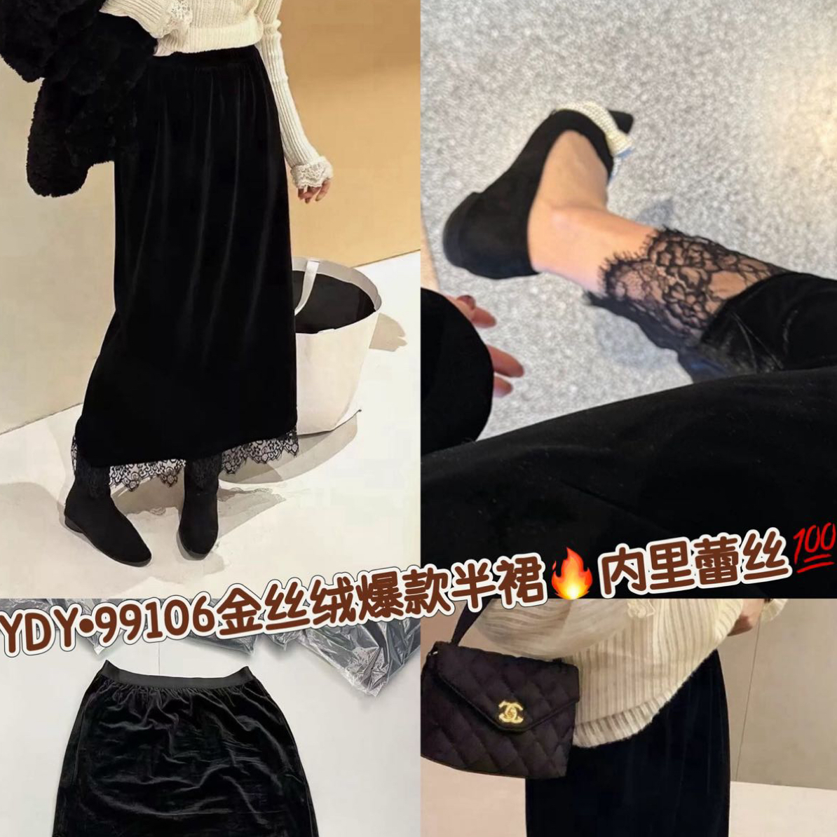 早秋新款蕾丝拼接丝绒高腰显瘦A字中长款半身裙女