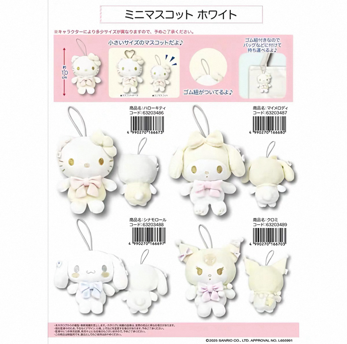 三丽鸥 香槟色美乐蒂库洛米玉桂kitty毛绒玩偶挂件盲