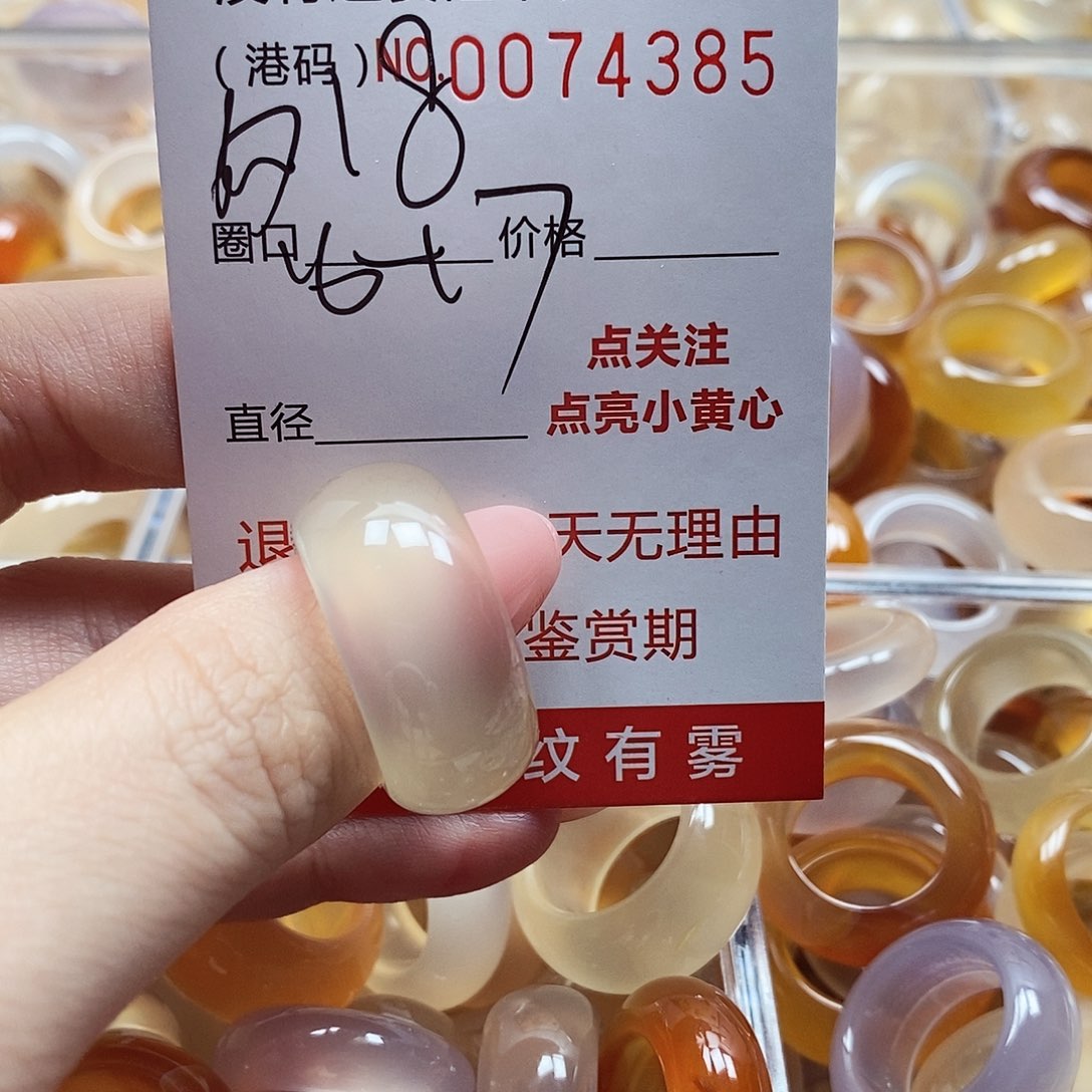 玛瑙/玉髓戒指未镶嵌