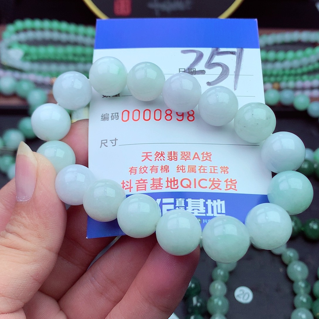 翡翠未镶嵌毛衣链