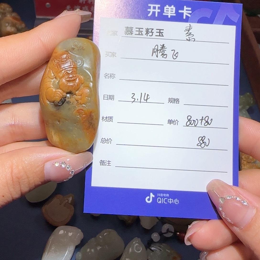 和田玉未镶嵌颈饰腾*