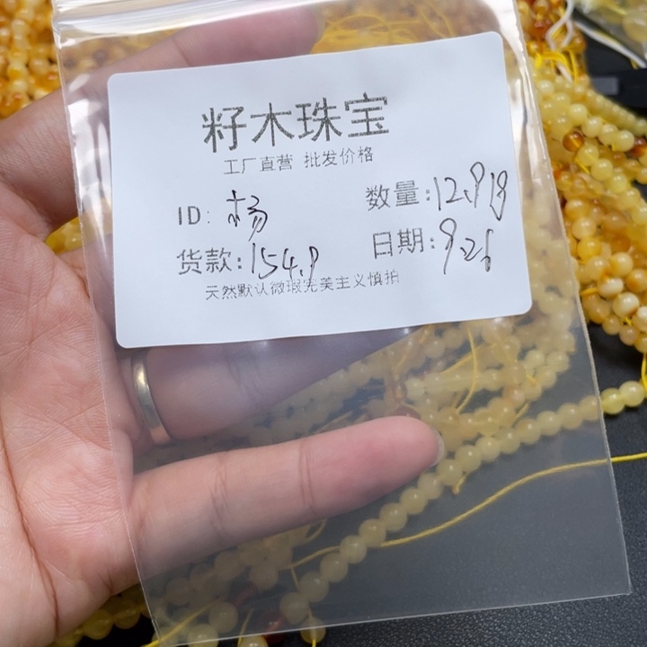 杨***杨琥珀未镶嵌裸石蜜蜡