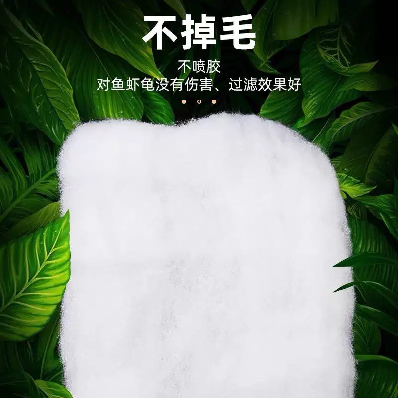 德国品质鱼缸过滤棉高密度加厚羊绒过滤棉水族箱过滤净水滤棉白棉
