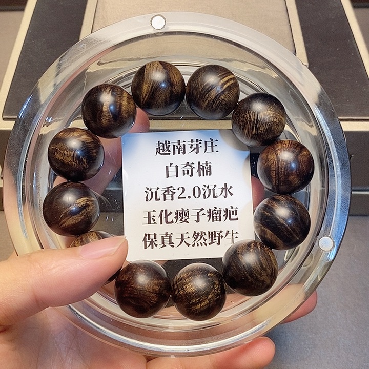 沉香沉香碎屑高*顺越南芽庄白奇2.0沉水