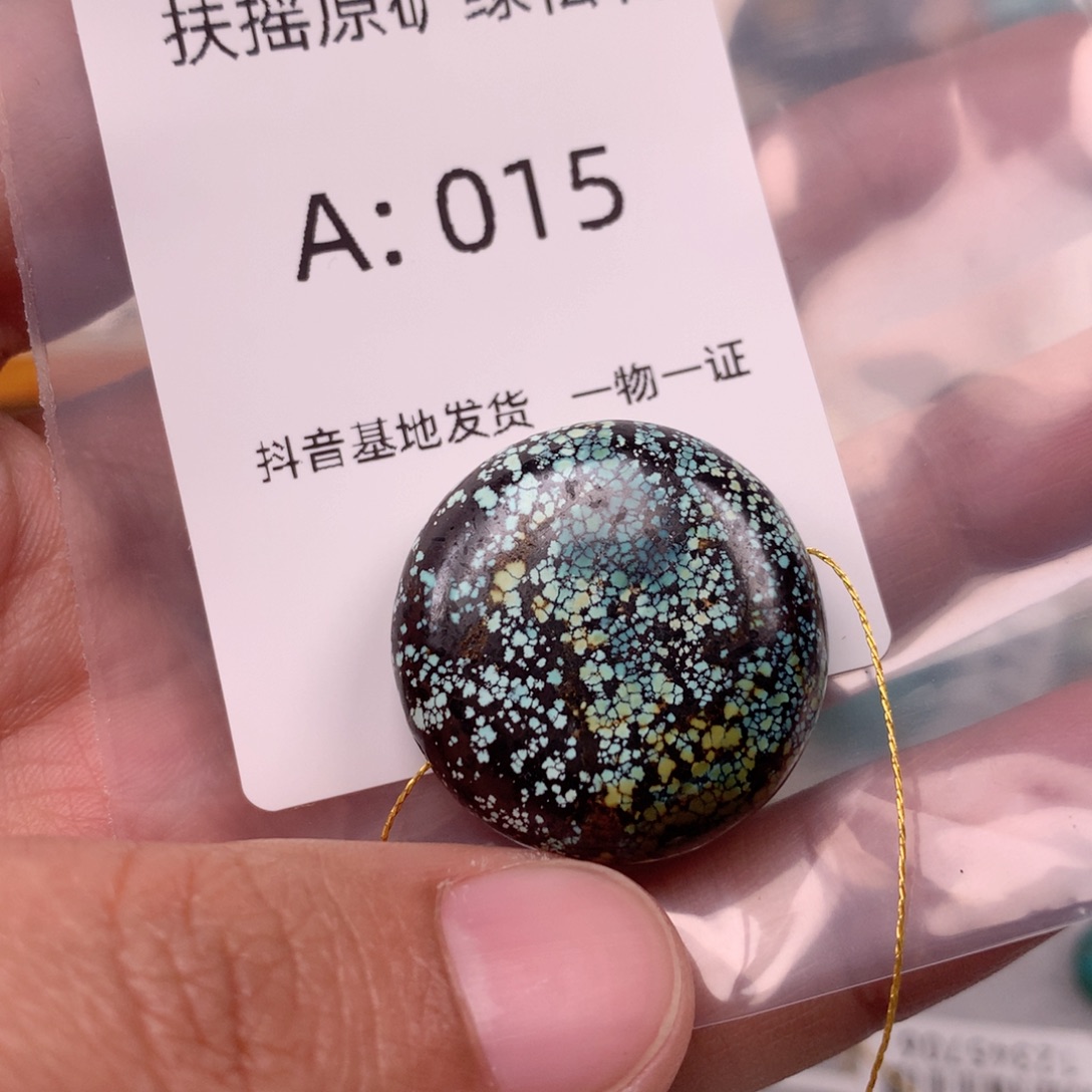 绿松石未镶嵌新店开业，平安扣一颗