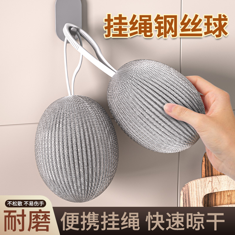 加密挂绳球带钢丝不锈钢清洁球厨房刷锅洗碗大号紧密铁丝油污生锈