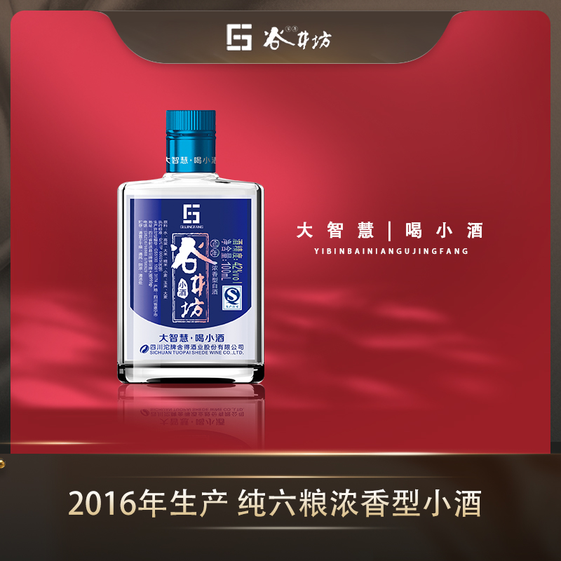 Bainian Gujingfang/百年谷井坊福袋小酒2瓶装42度100ml