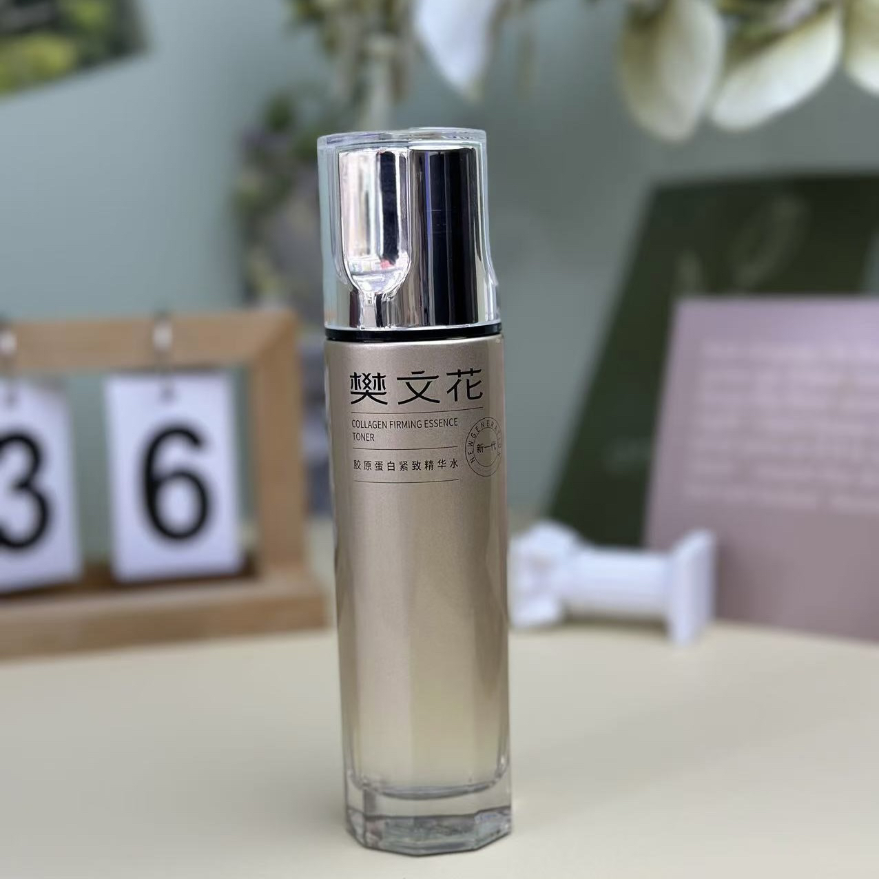 7号黄金胶原蛋白精华乳液60ml