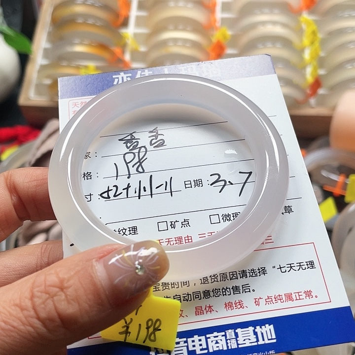 玛瑙/玉髓手镯未镶嵌香****?