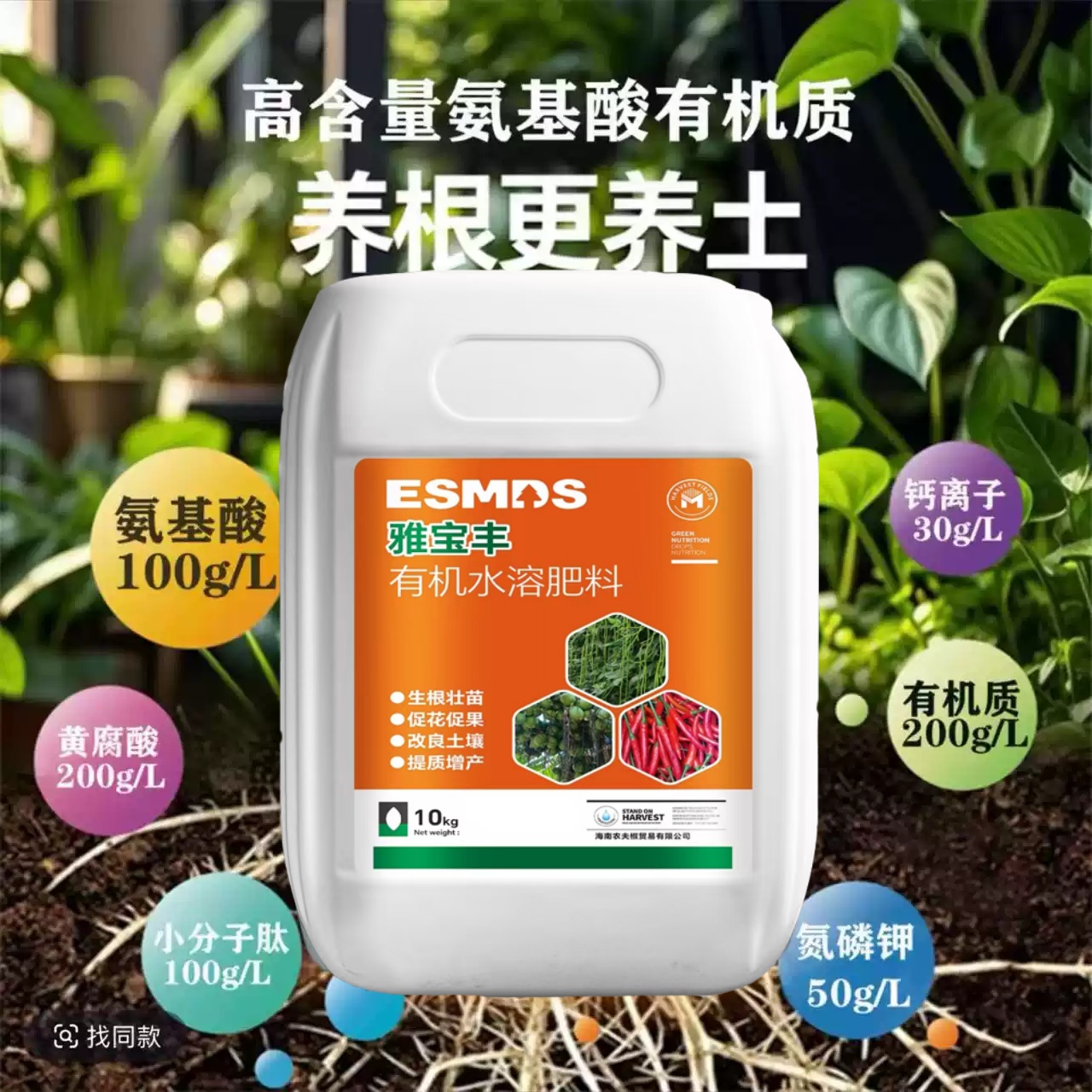 雅宝丰有机水溶肥椒大丰