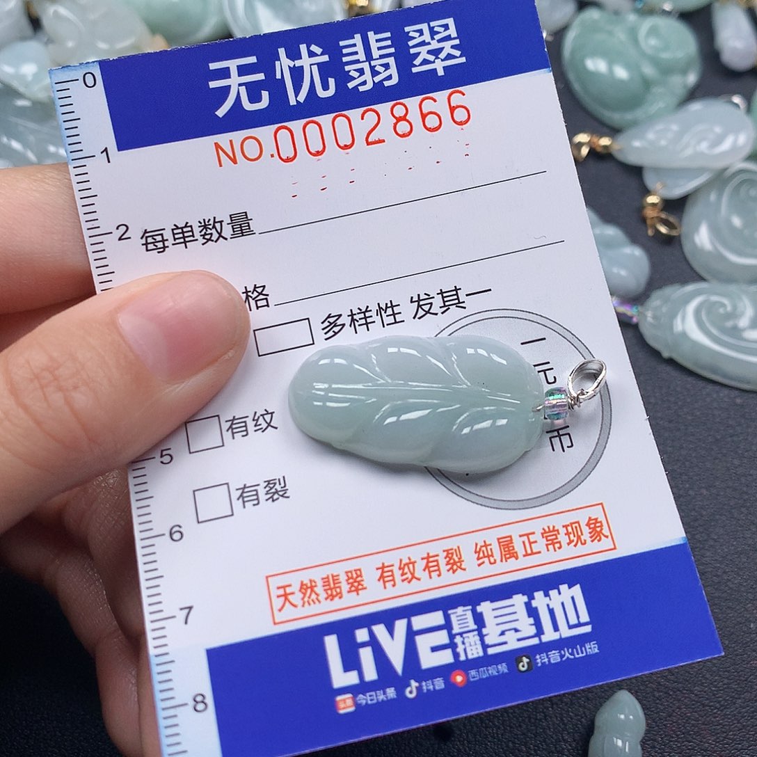 颈饰未镶嵌翡翠 