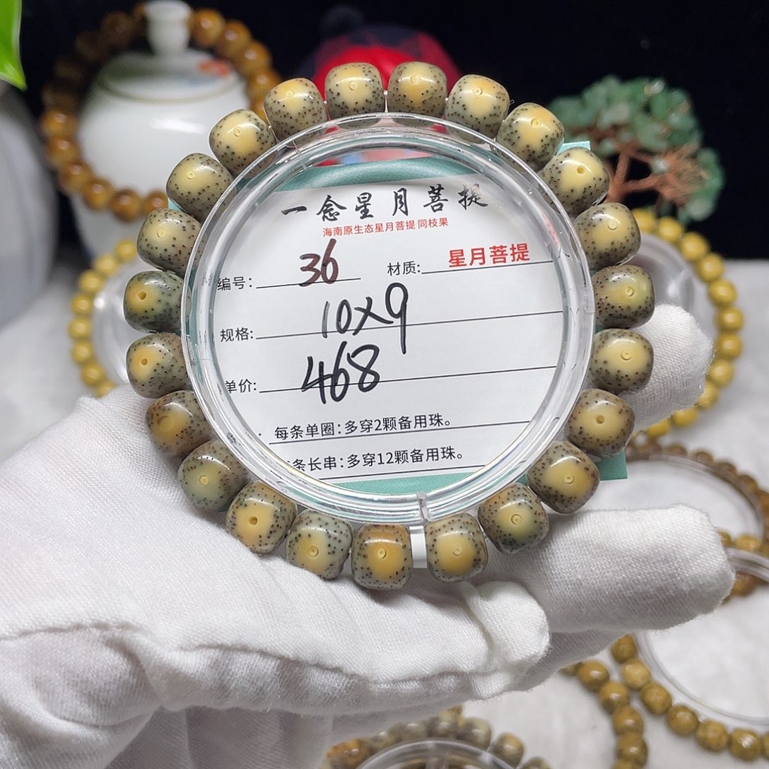 手串星月菩提36……10/9凤眼火烧云