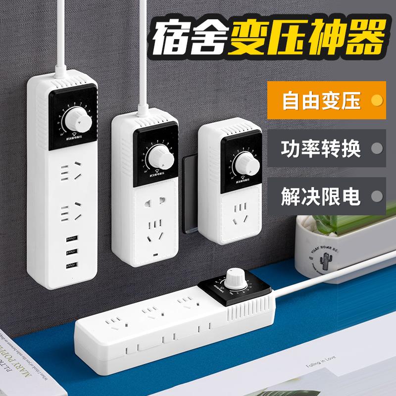 公牛适用变压器宿舍功率转换器变压插排学生寝室大学限电神器防跳