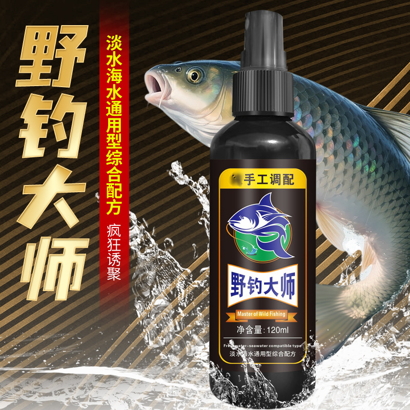 （拍1发2）野钓大师高浓缩水剂钓鱼鲫鲤鳊罗非淡水鱼饵添加剂黑坑