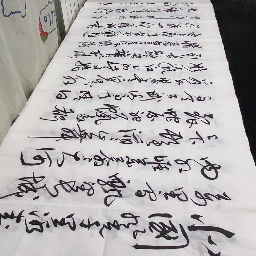 书法老师精品书法