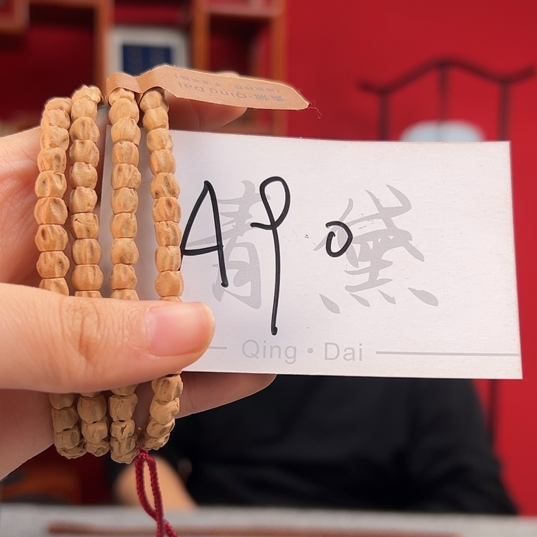 柏香籽/百香籽手串