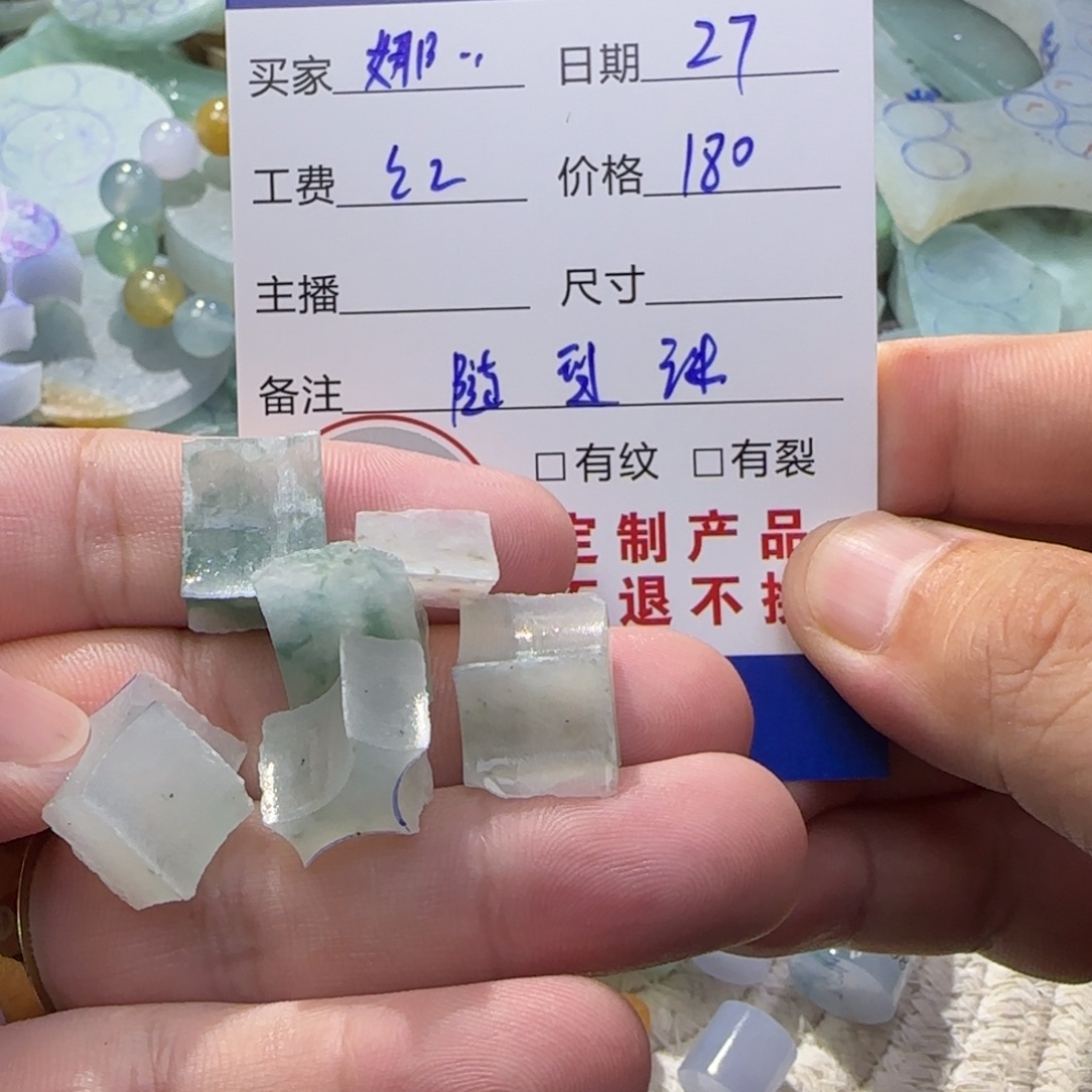 娜***定制翡翠未镶嵌翡翠