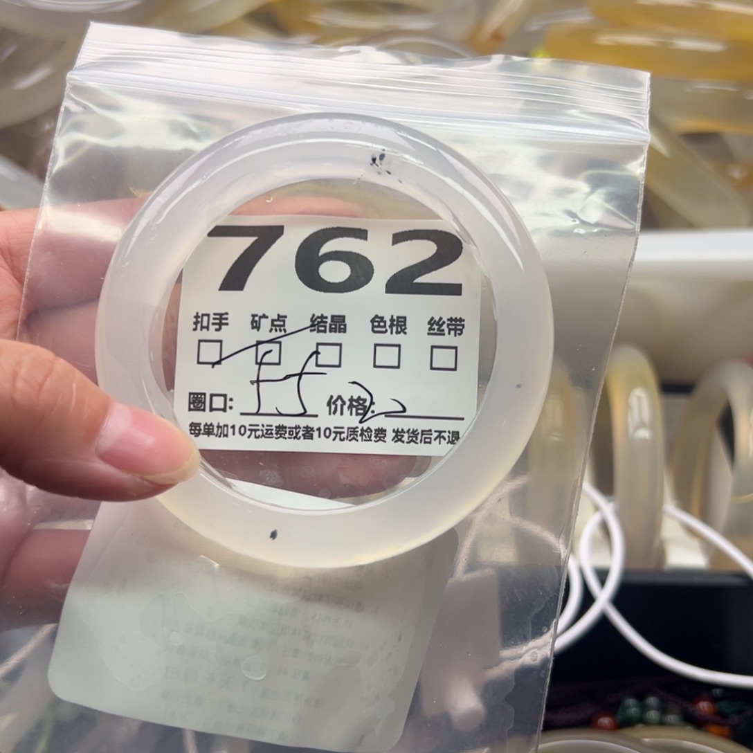 手镯玛瑙/玉髓未镶嵌762