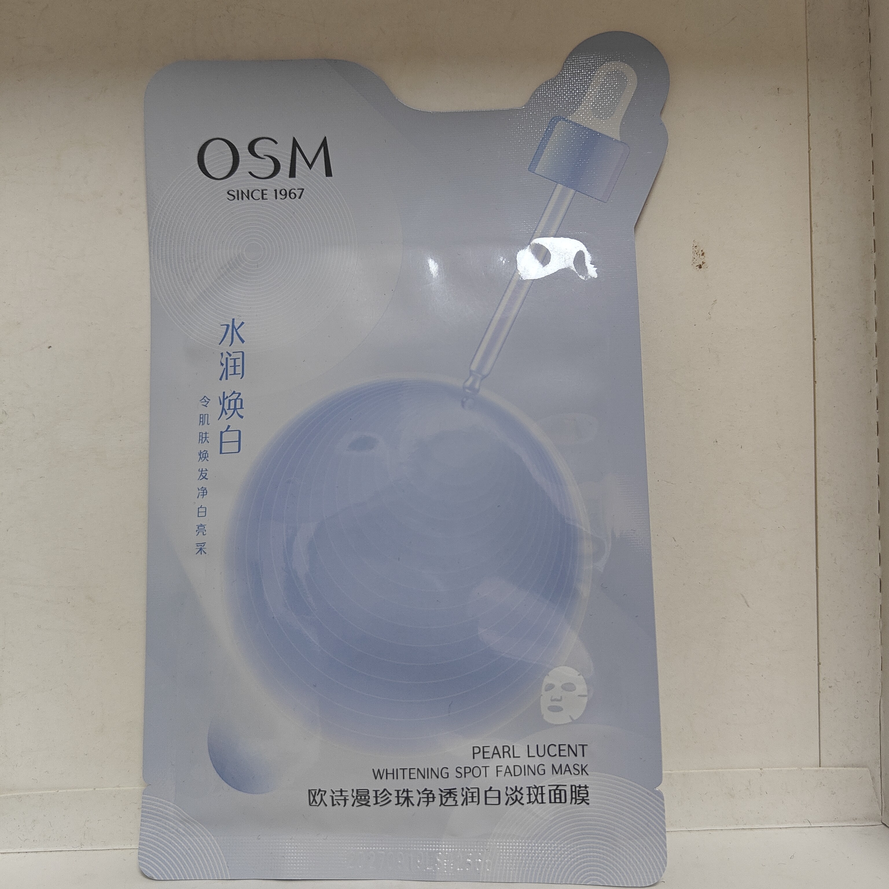 欧诗漫珍珠净透润白淡斑面膜（特）