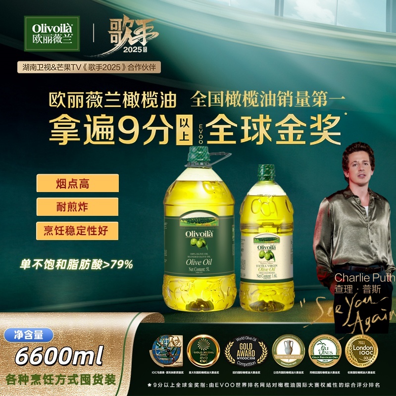 欧丽薇兰橄榄油特级初榨纯正5L+1.6L特级煎炒烹炸家庭健康食用油