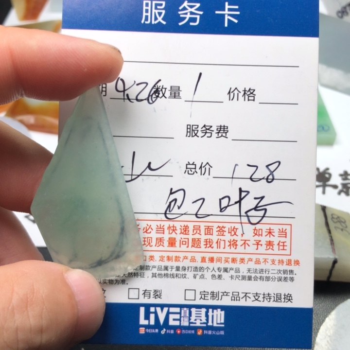 定制翡翠未镶嵌包工