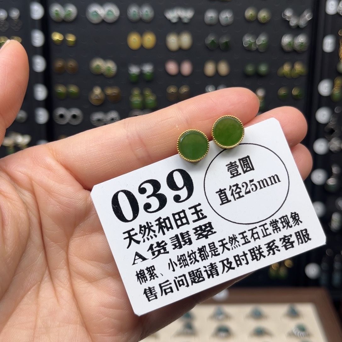 和田玉银S925镀金镶嵌耳饰