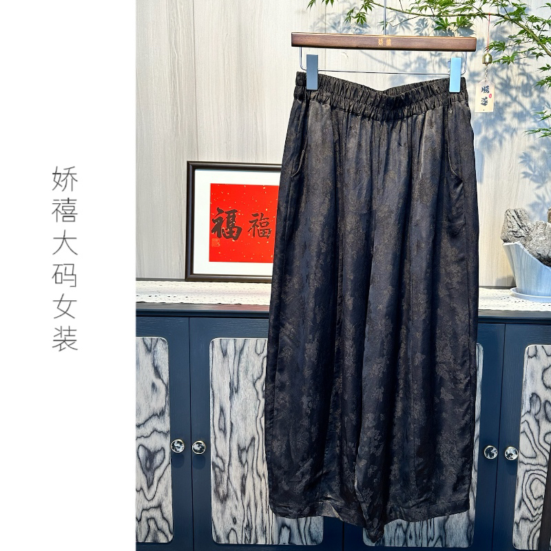 娇禧【蝶恋花】2025夏新中式国风妈妈装百搭高级感松紧腰长裤