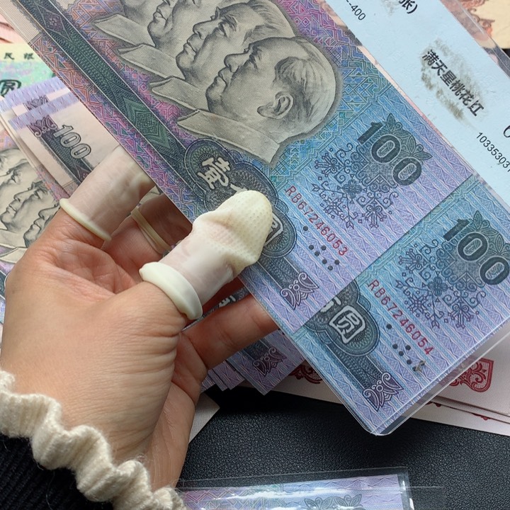 退市纸币全新旧票 90100 2连 6053