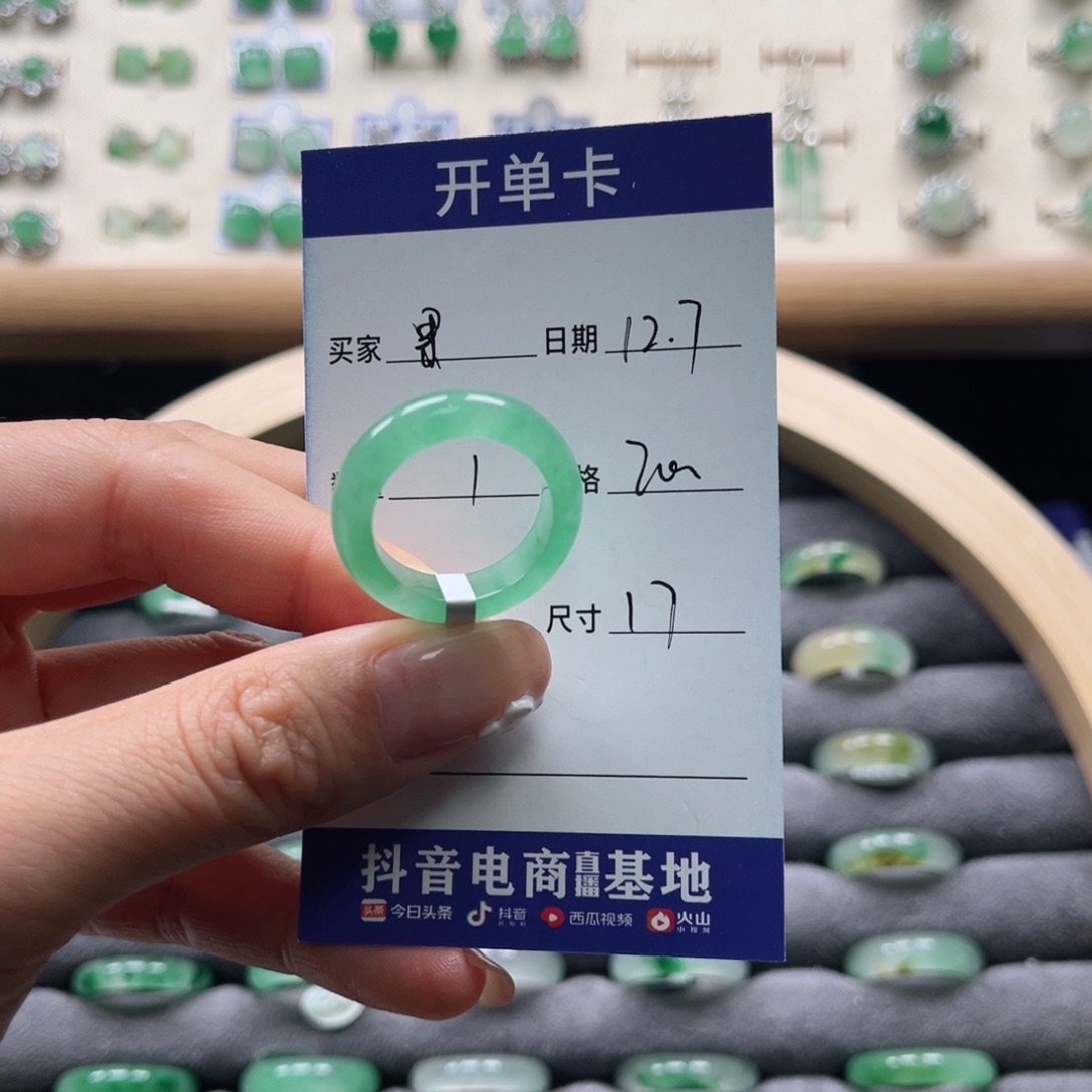 未镶嵌石英质玉戒圈果*