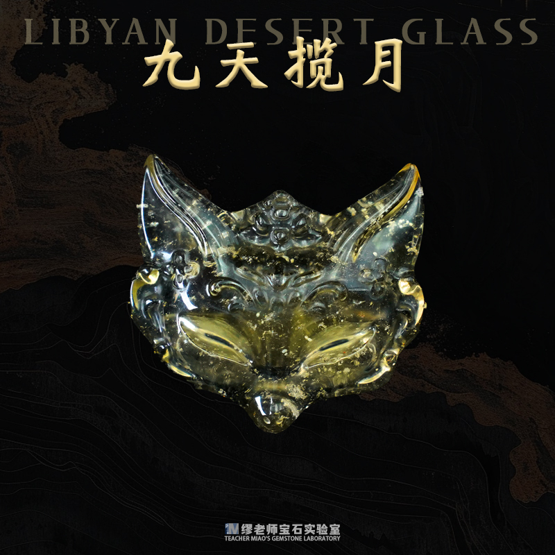 DY3075 利比亚雕刻狐狸吊坠TWLW