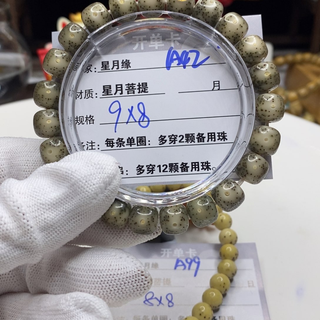 【闪购商品】星月菩提吊坠A42;)$&&&&@