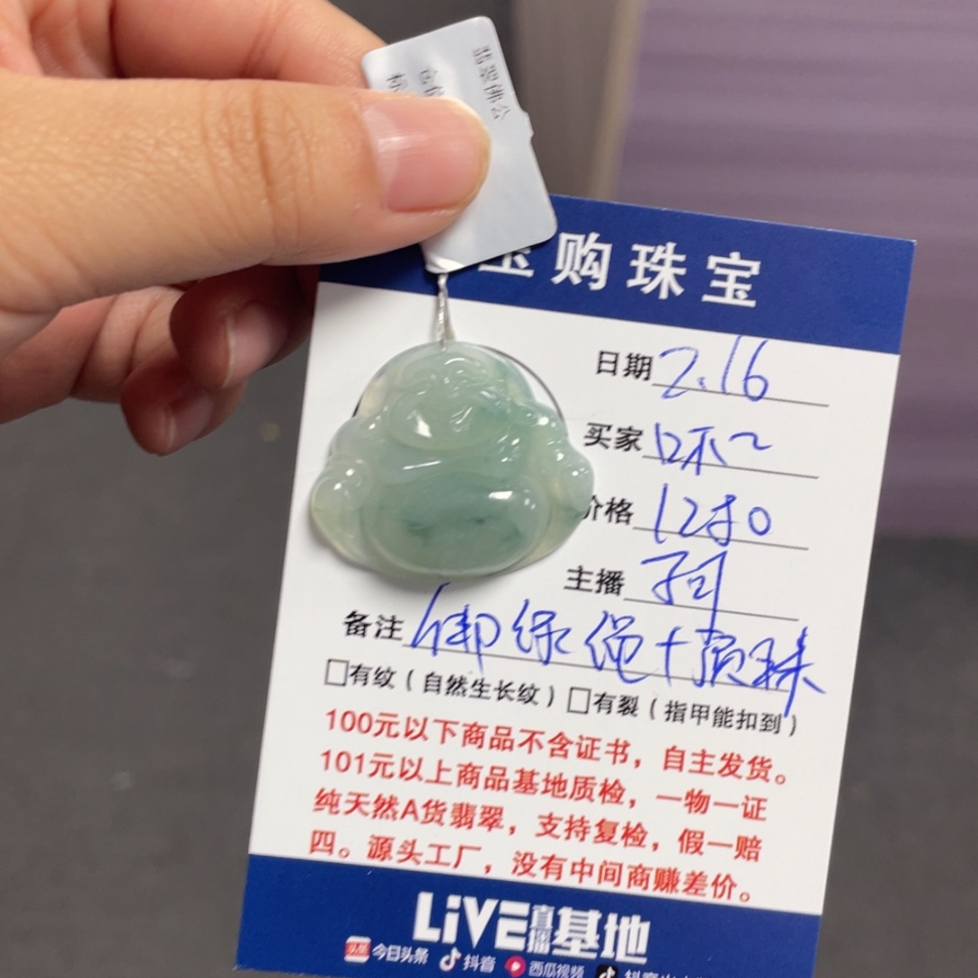 翡翠颈饰未镶嵌佛公