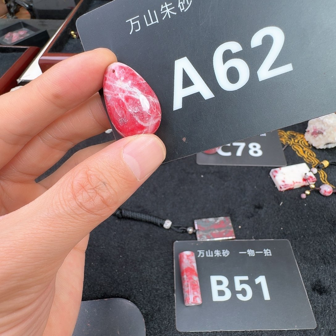 天然辰砂原矿原石朱砂吊坠