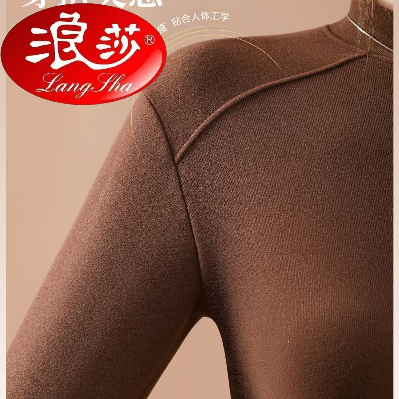 浪莎正肩半高领气质打底衫vc6219-1