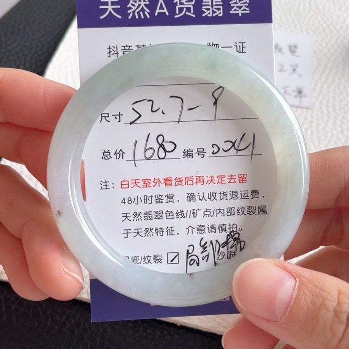 翡翠手镯未镶嵌翡翠手镯