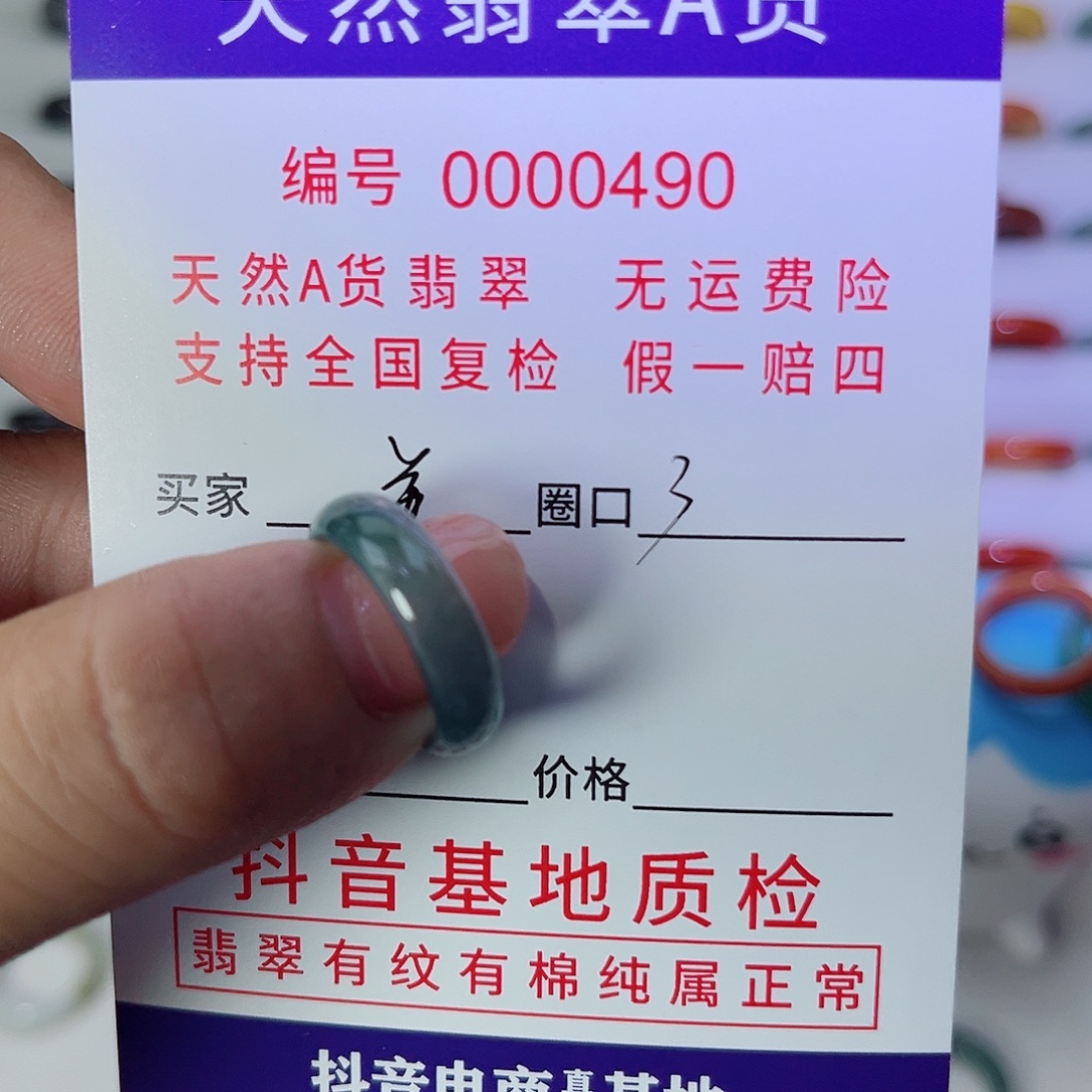 姜***至翡翠戒指未镶嵌翡翠戒指