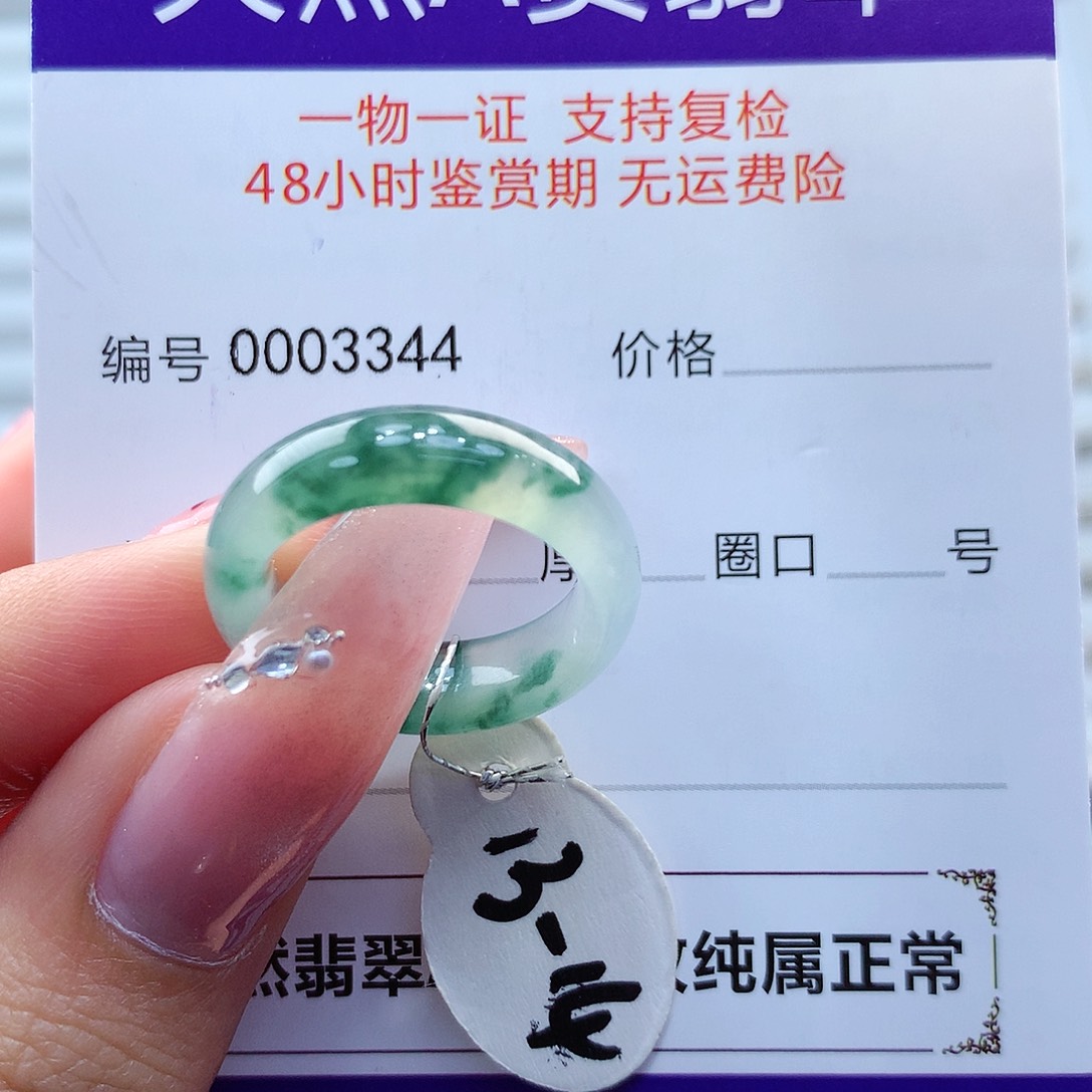 翡翠戒指未镶嵌缅甸 