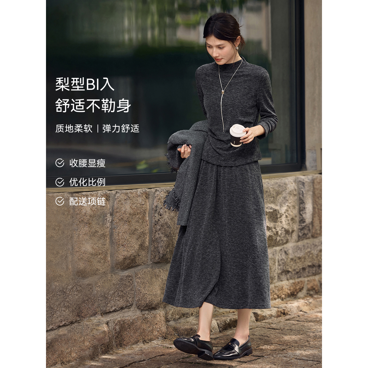 XWI/欣未2025冬新项链装饰半高领针织衫打底松紧半裙套装C005