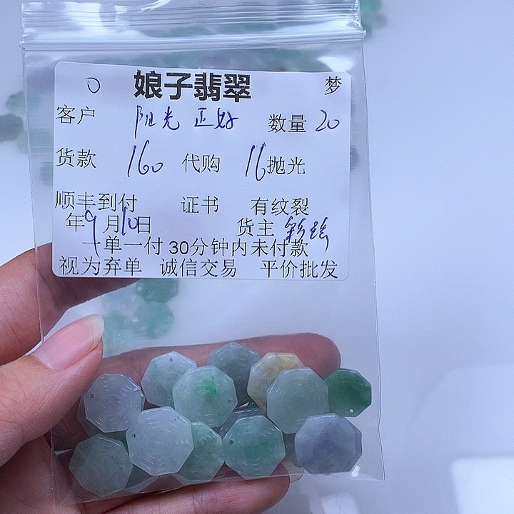 颈饰未镶嵌翡翠阳**好