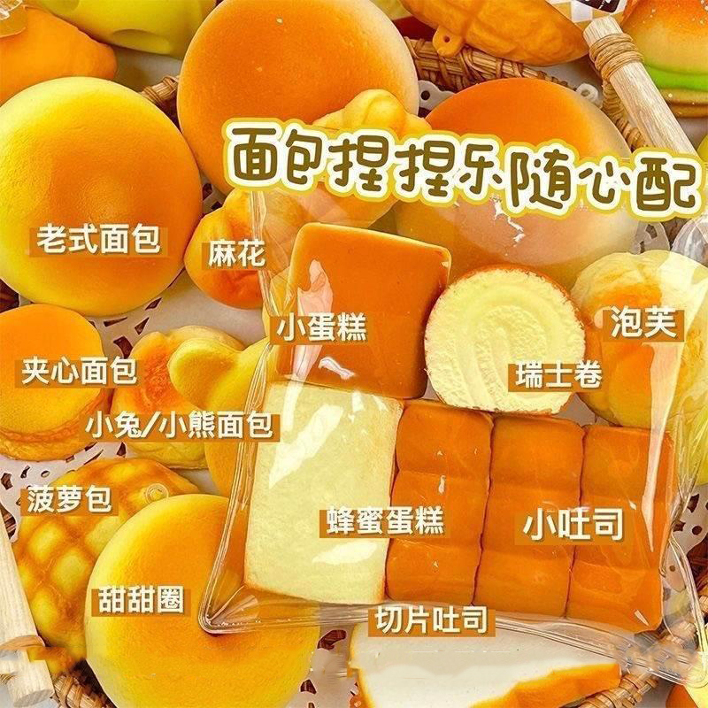 过家家仿真面包解压发泄捏捏乐减压神器慢回弹假食物摄影蛋糕模型