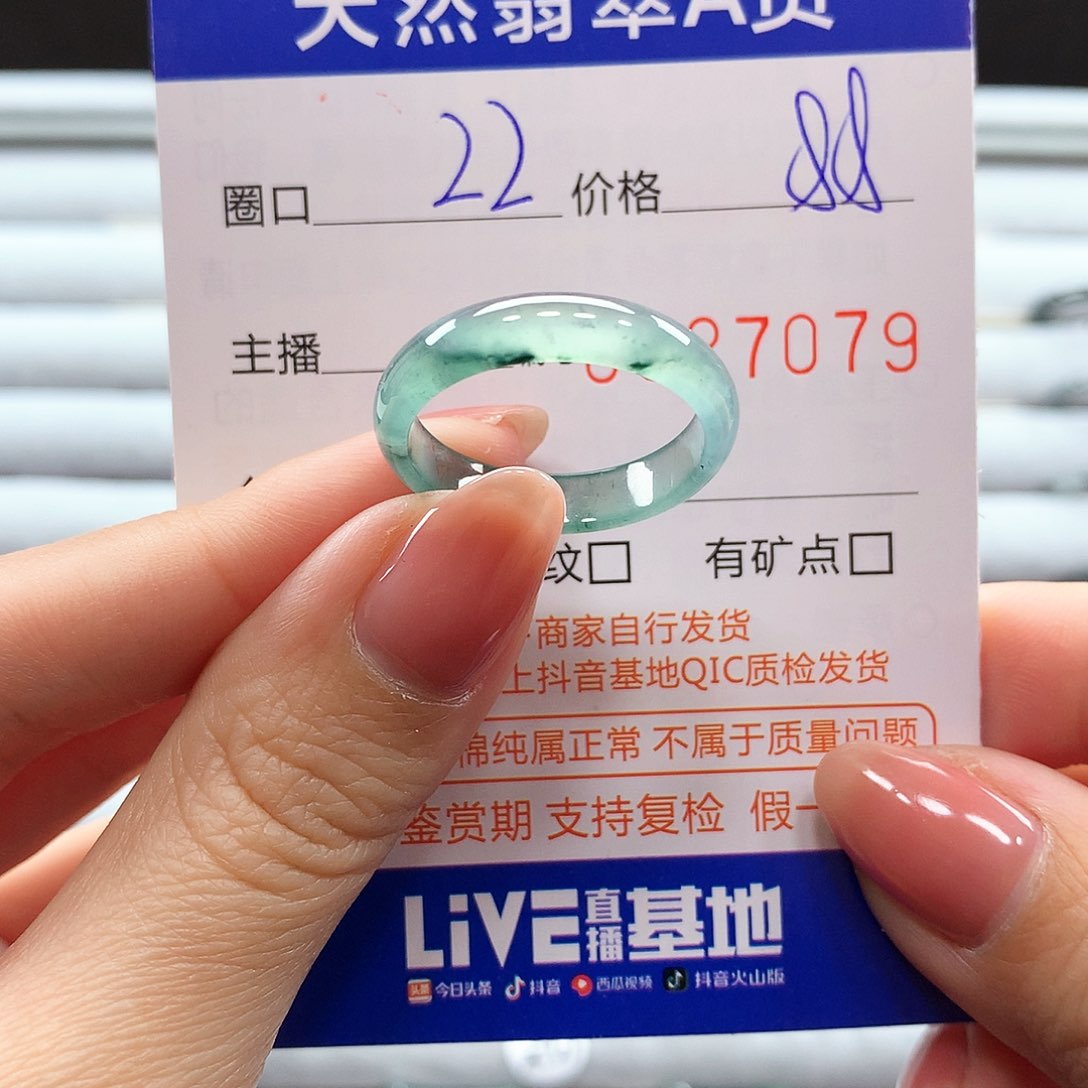 翡翠戒指未镶嵌翡翠