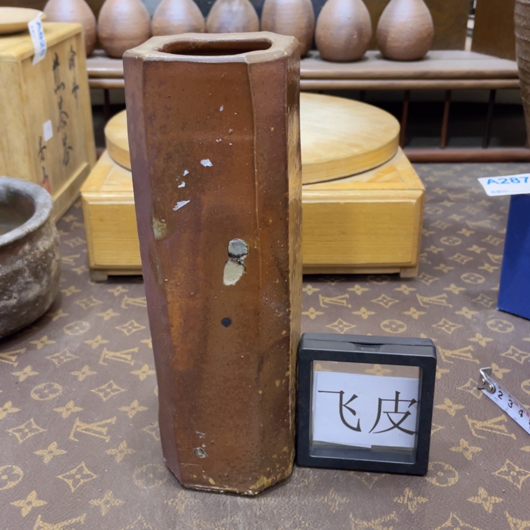 870备前烧备前烧备前烧