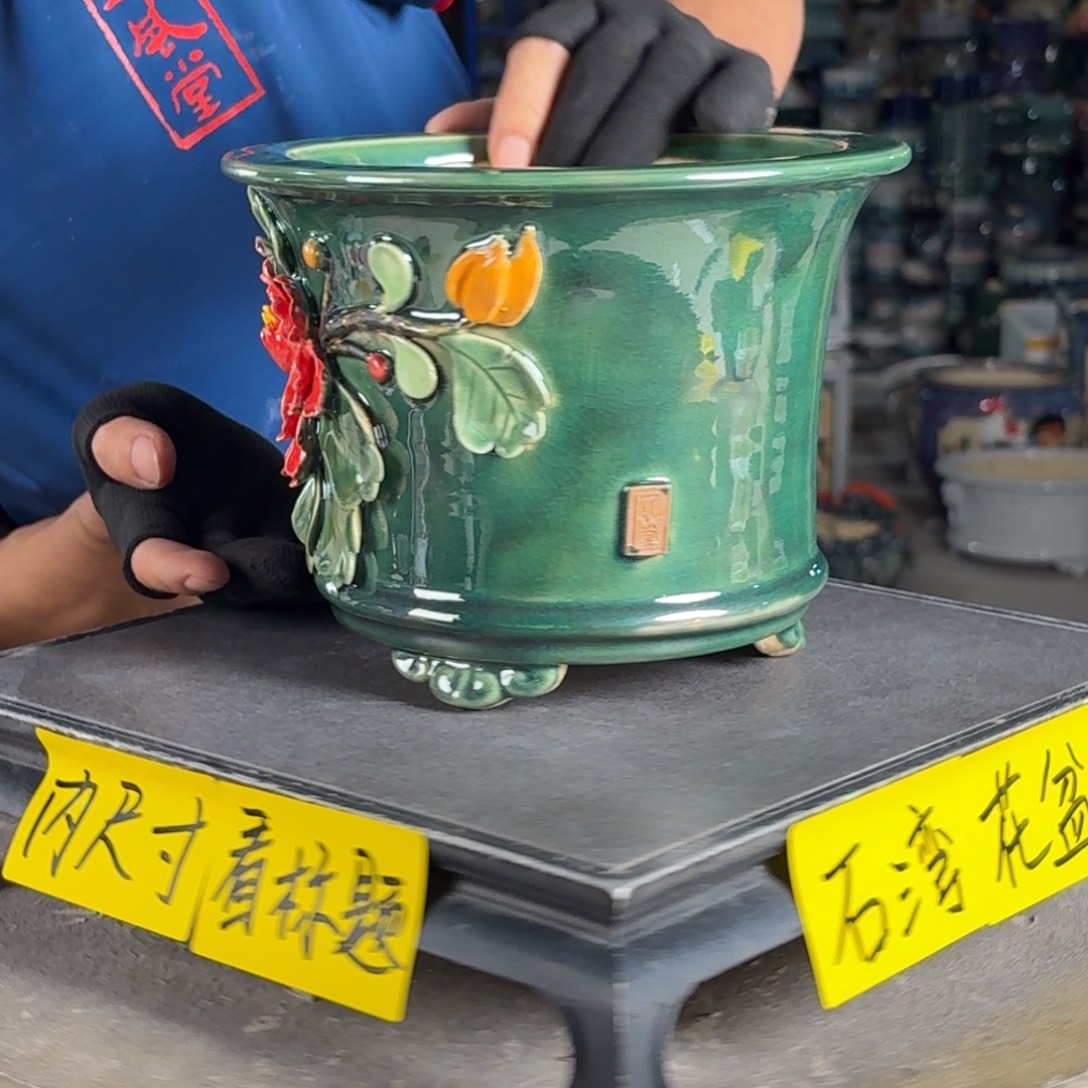 一风堂石湾花盆 内17*15 微瑕