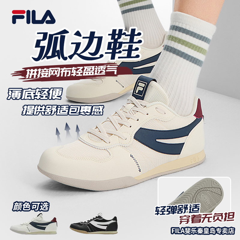 Fila斐乐【弧边鞋】男款夏复古薄底透气网眼德训运动鞋F12M522114F