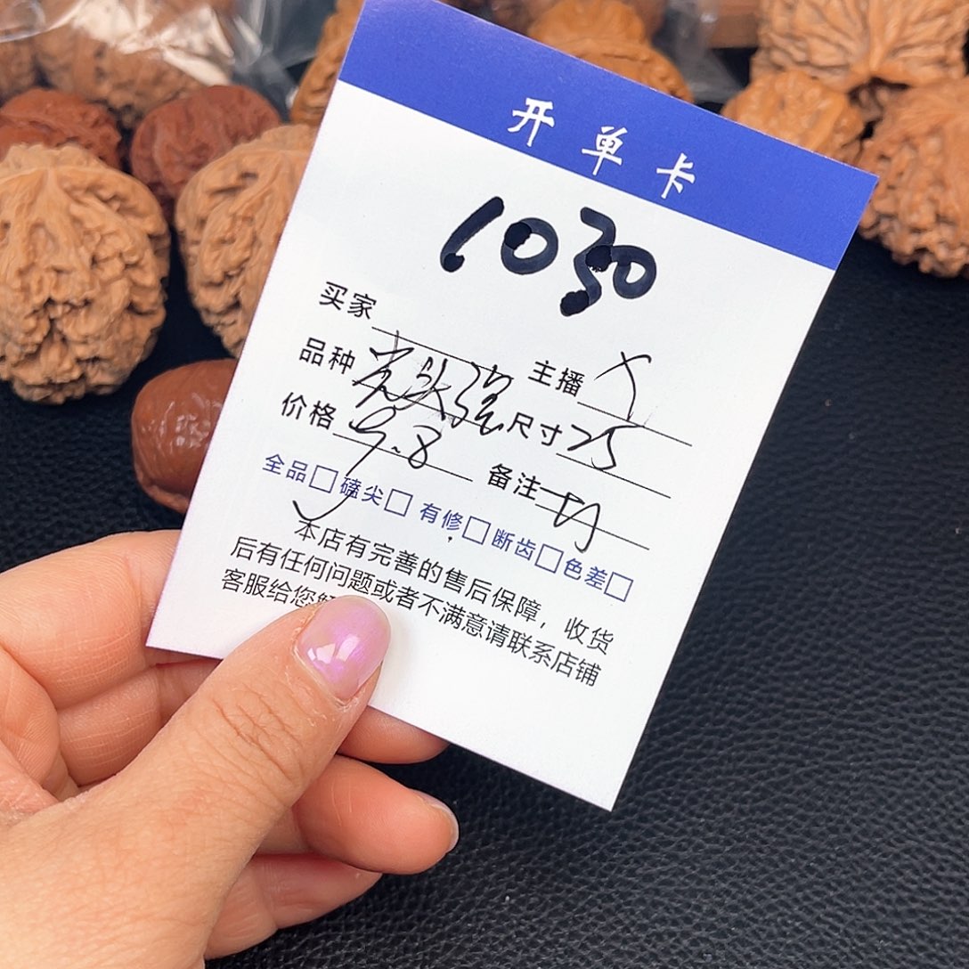 文玩核桃吊坠光头强25尺。 1030