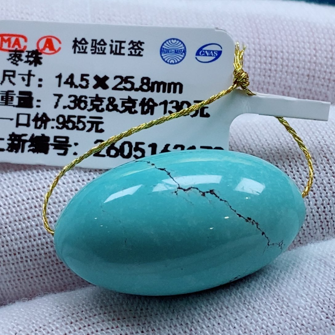 未镶嵌绿松石珠宝奇石