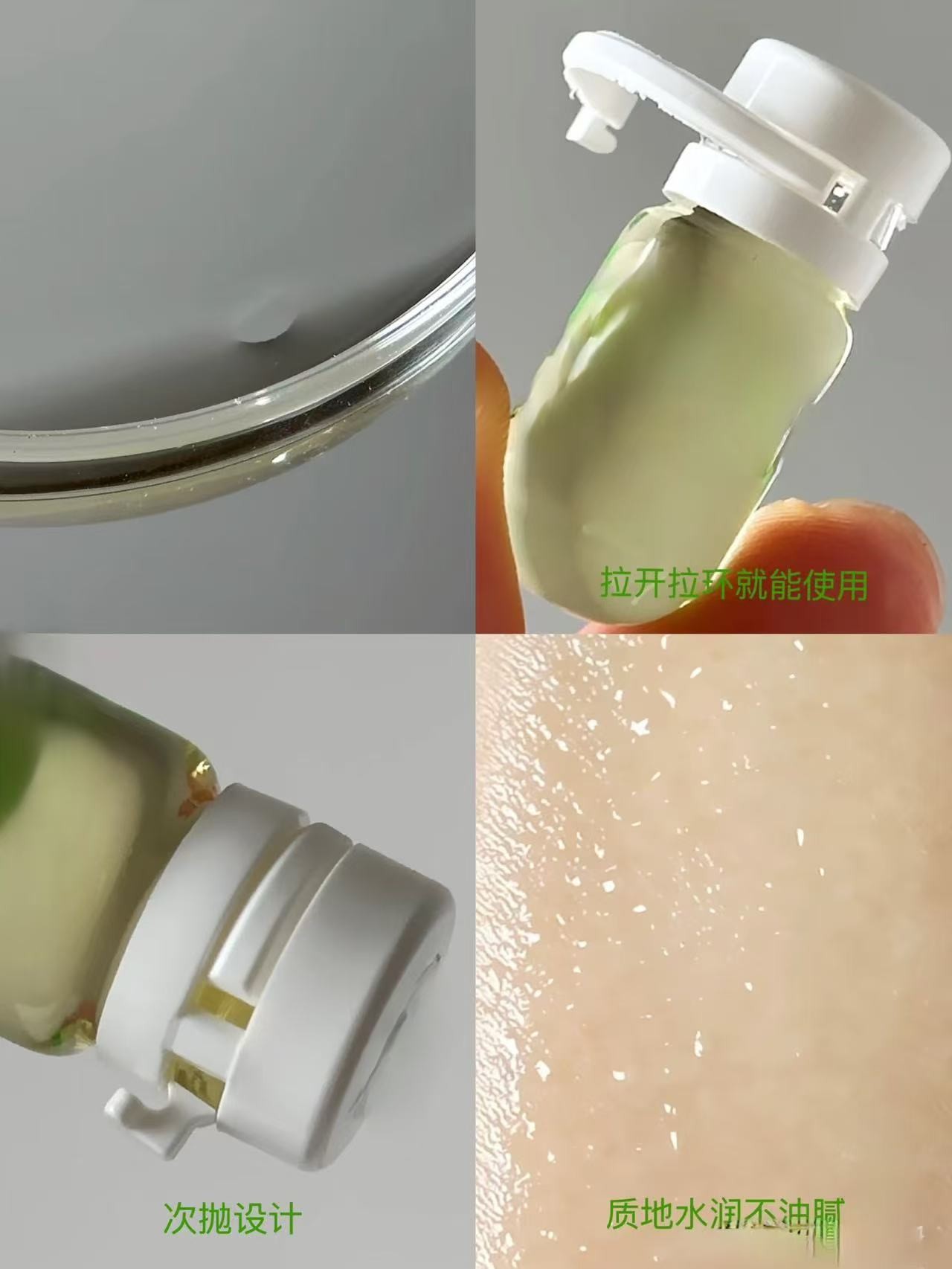 0123安肌净柔卸妆油