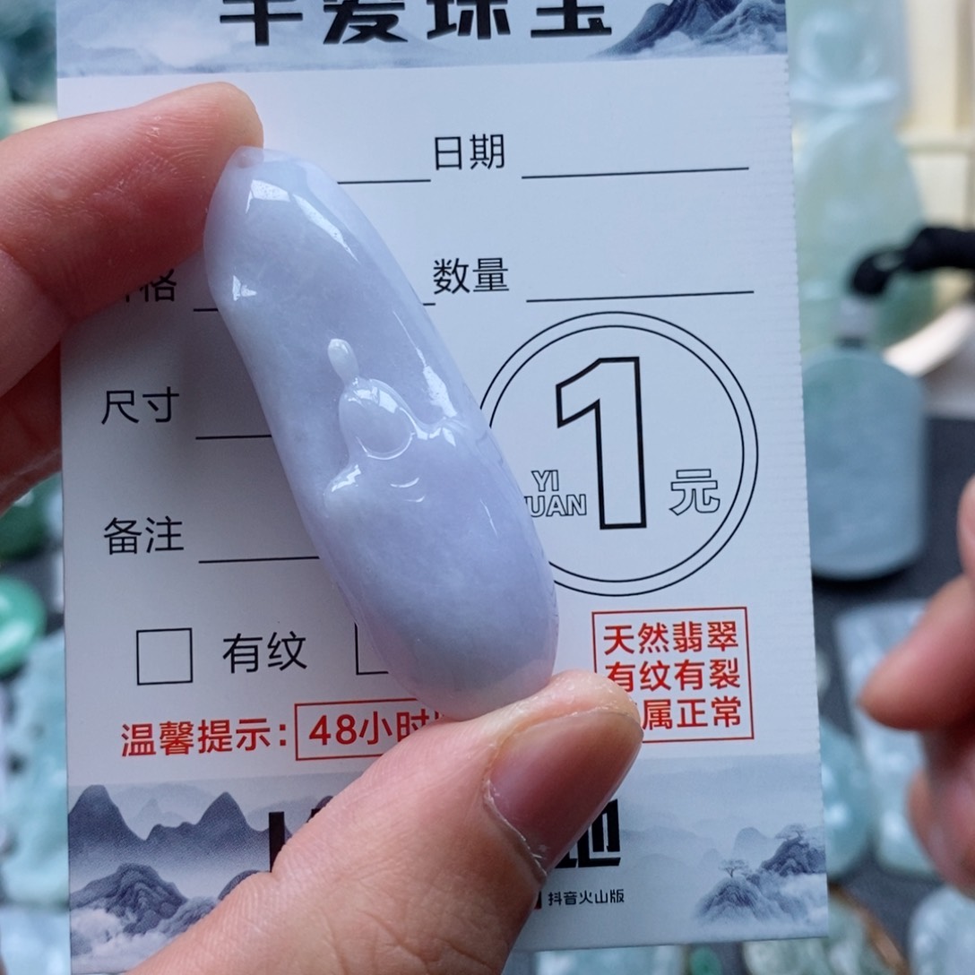 翡翠颈饰未镶嵌悟道