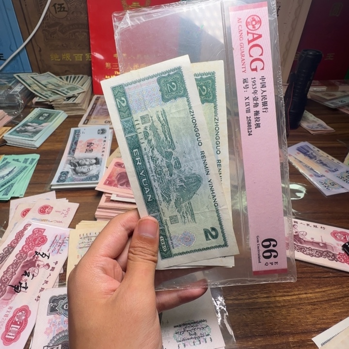 四版币902散张单张全新旧票一张