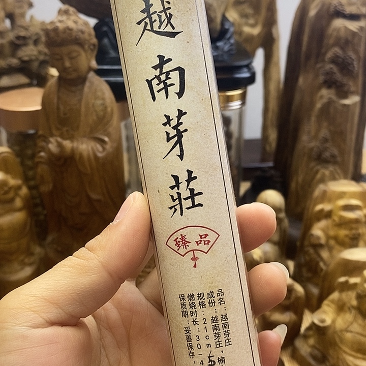 沉香沉香碎屑芽庄天然线香50克
